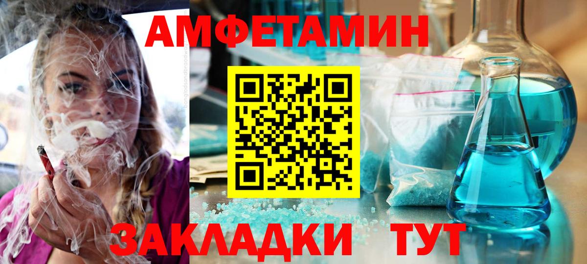 Амфетамин Розовый  Амфетамин  Когалым  Вход с VPN 