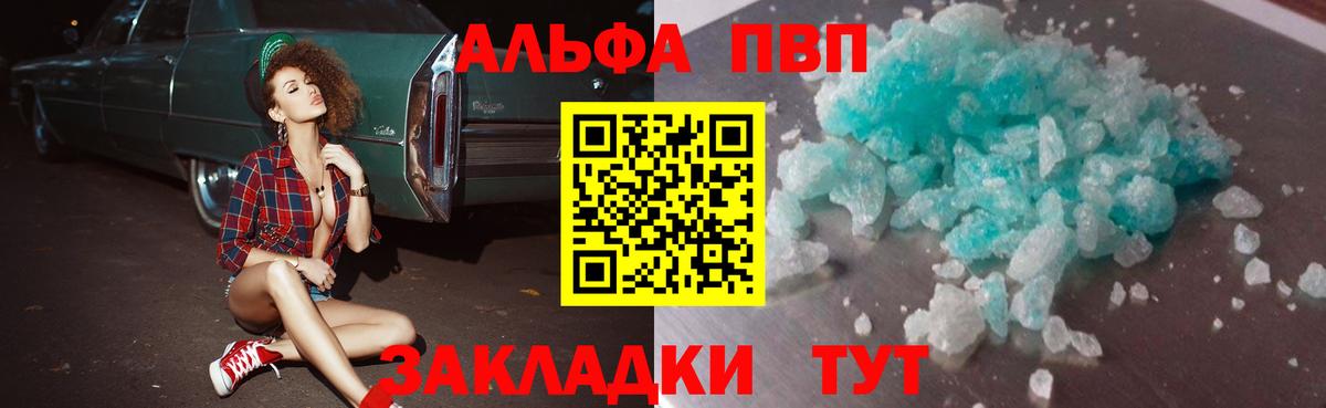 A-PVP Crystall Когалым