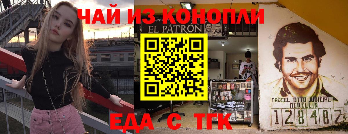 Когалым  Еда ТГК марихуана  Вход с VPN 