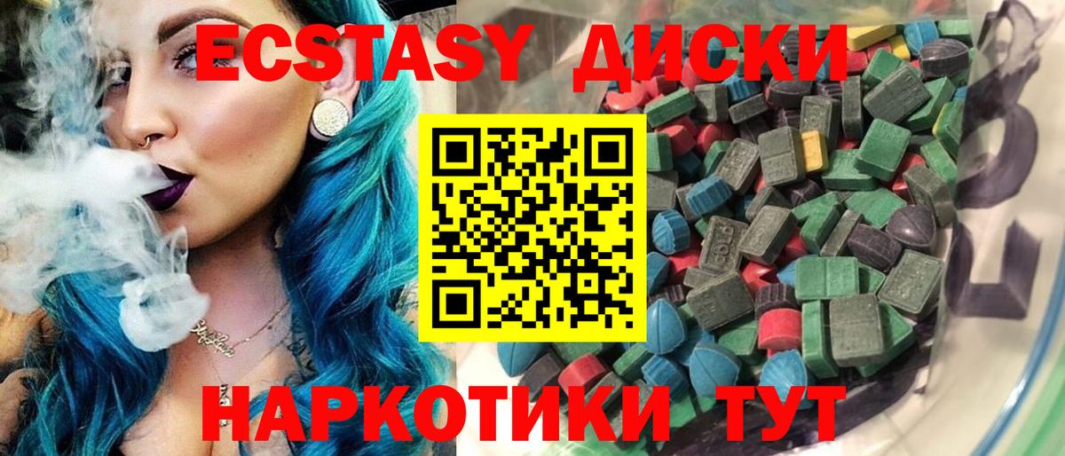 ЭКСТАЗИ  Вход с VPN  Когалым  Экстази Punisher 