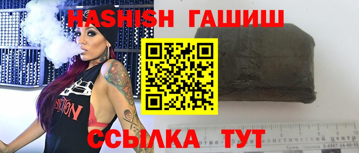 ГАШ гашик Когалым