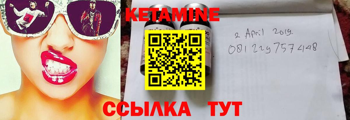 Кетамин ketamine  КЕТАМИН ketamine  Вход с VPN  Когалым 