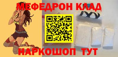 мефедрон VHQ Кумертау