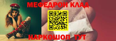 мефедрон VHQ Кумертау