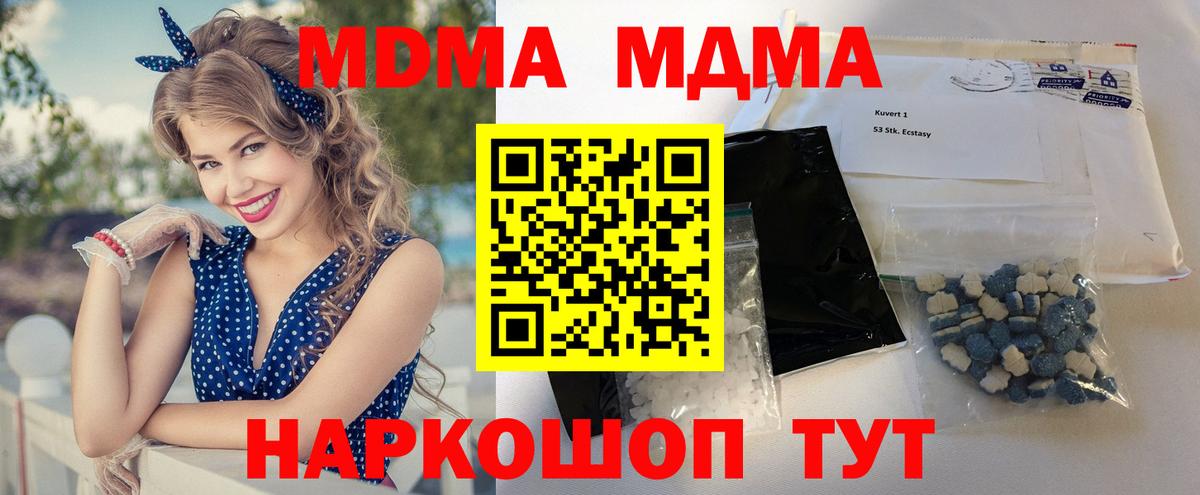 МДМА кристаллы Когалым
