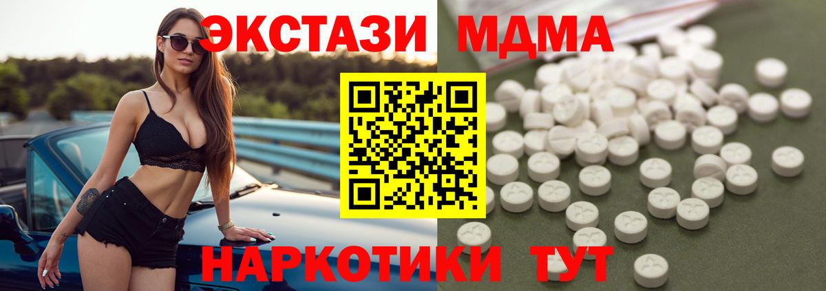 Когалым  MDMA молли  Вход с VPN  МДМА crystal 