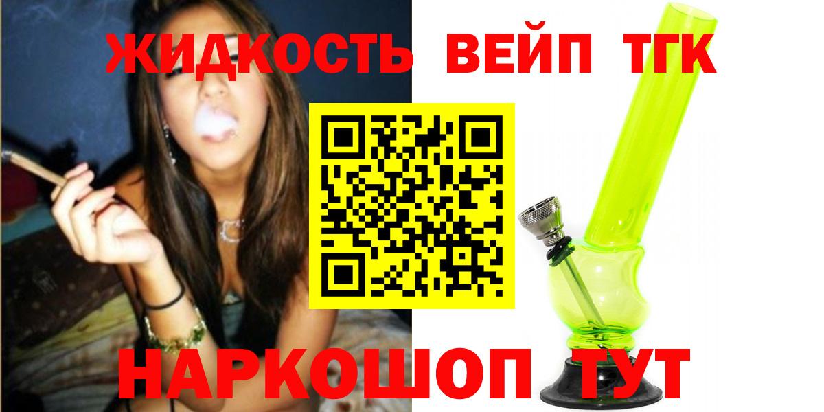 наркота  Дистиллят ТГК THC oil  Вход с VPN  Когалым 